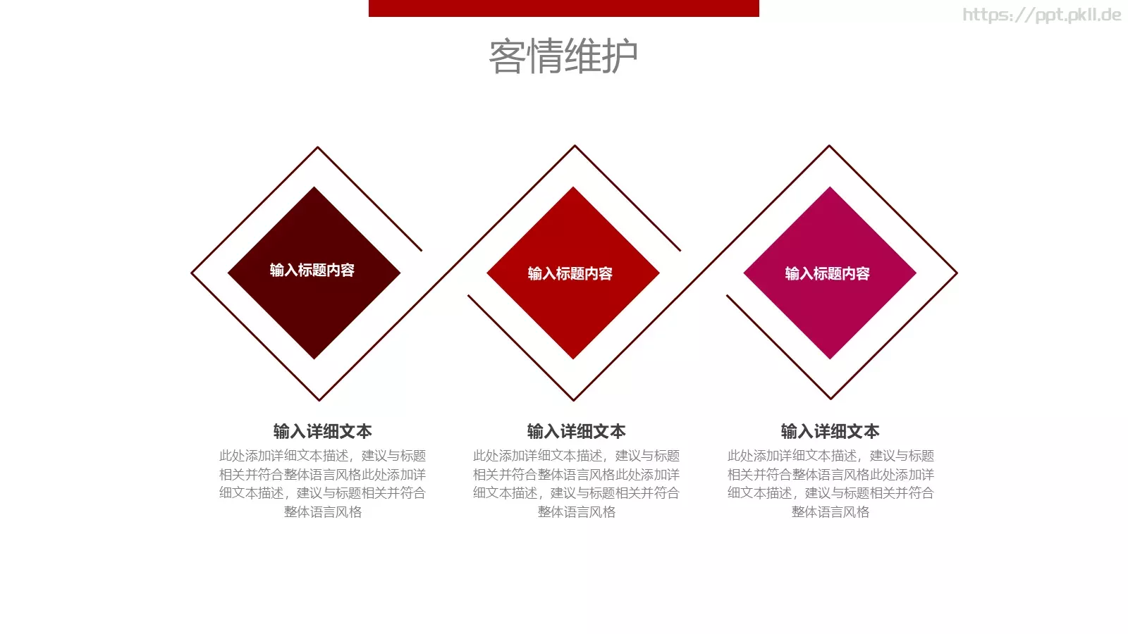 新员工入职培训手册PPT模板 第 6 页预览图