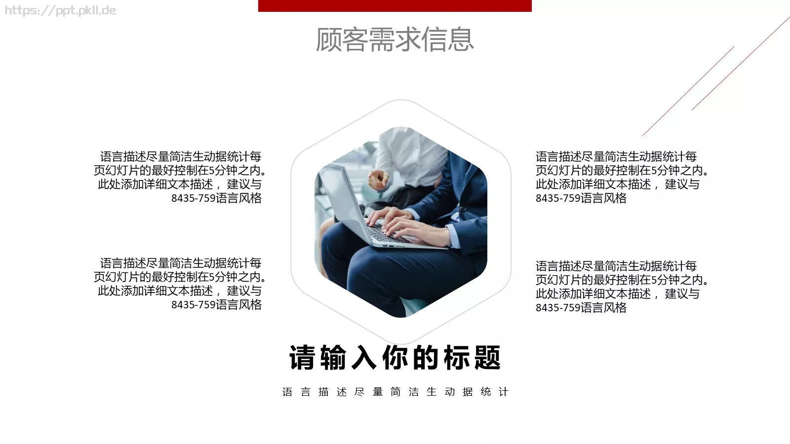 新员工入职培训手册PPT模板 第 9 页预览图