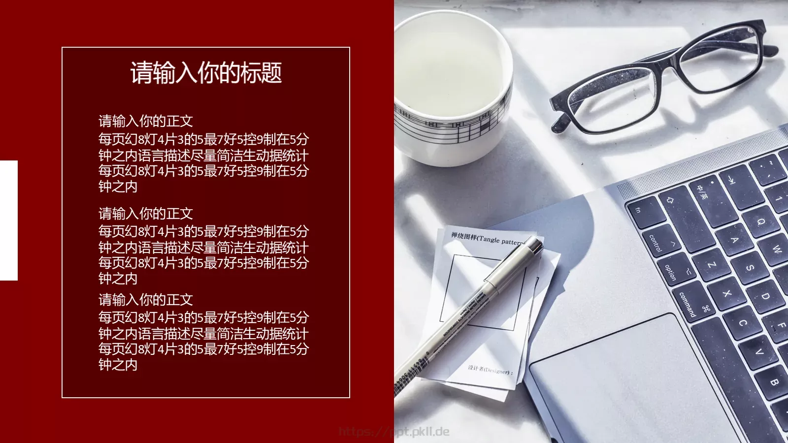 新员工入职培训手册PPT模板 第 11 页预览图