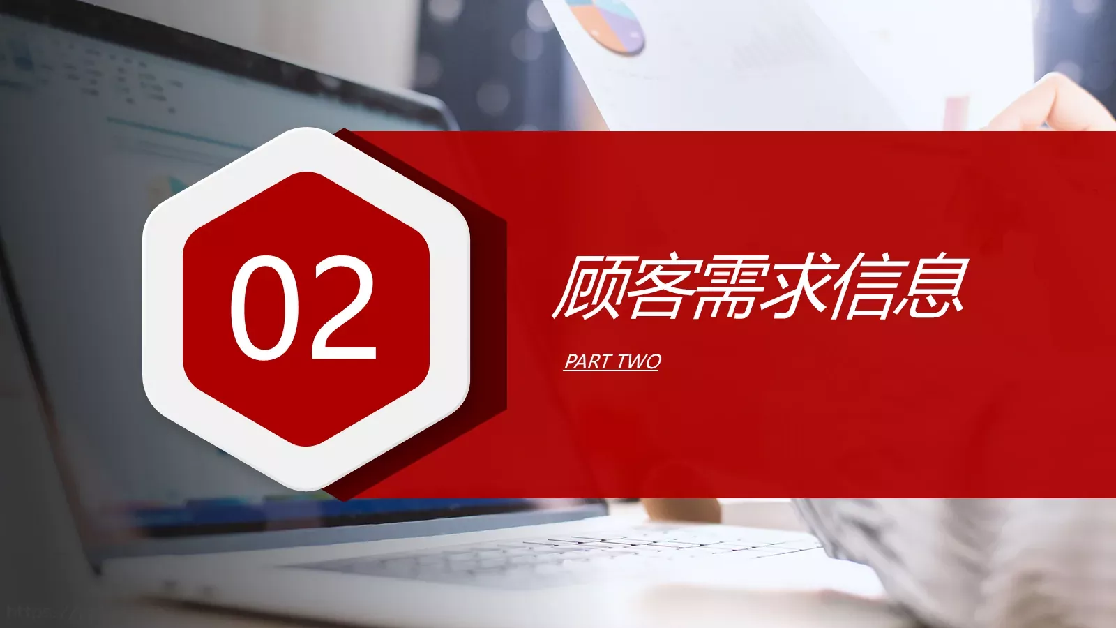 新员工入职培训手册PPT模板 第 10 页预览图