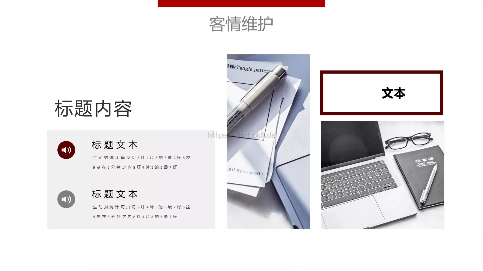 新员工入职培训手册PPT模板 第 12 页预览图