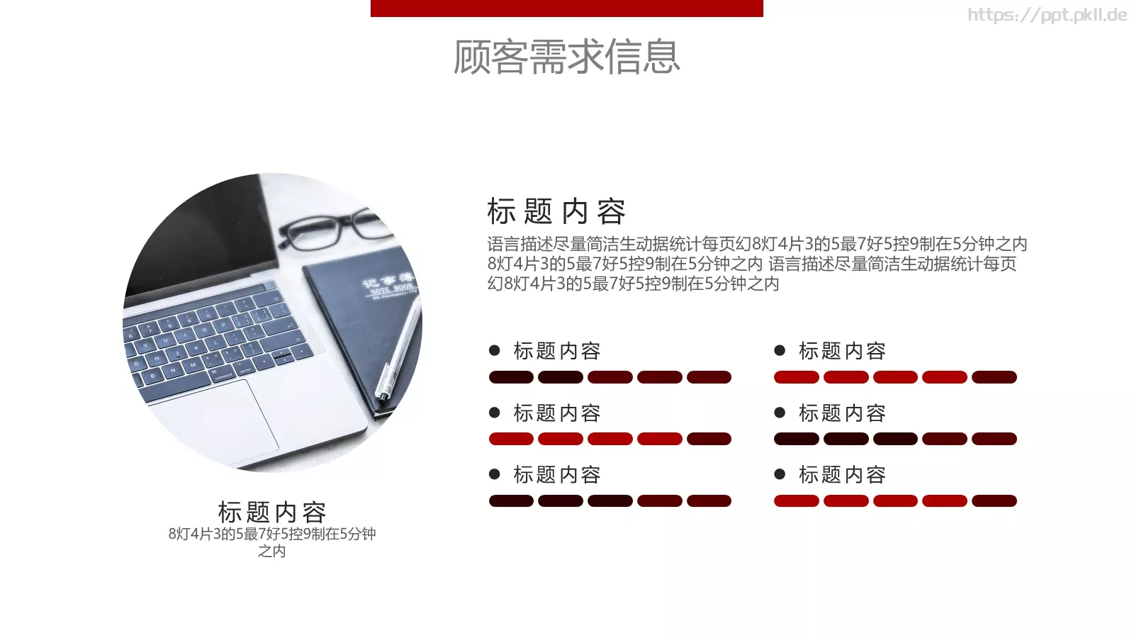 新员工入职培训手册PPT模板 第 13 页预览图