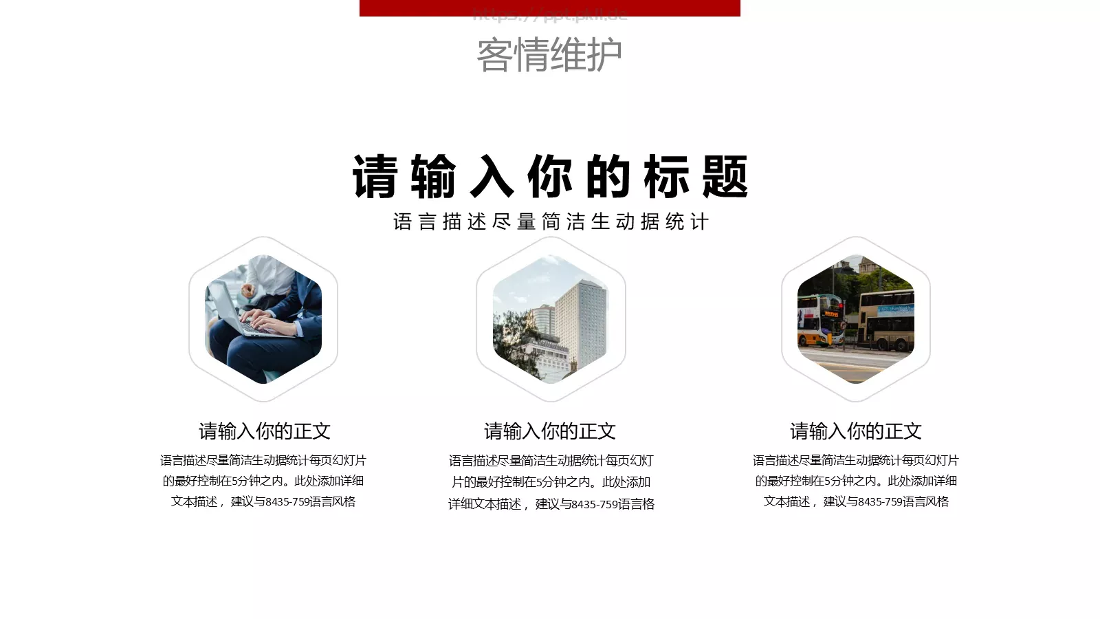 新员工入职培训手册PPT模板 第 16 页预览图
