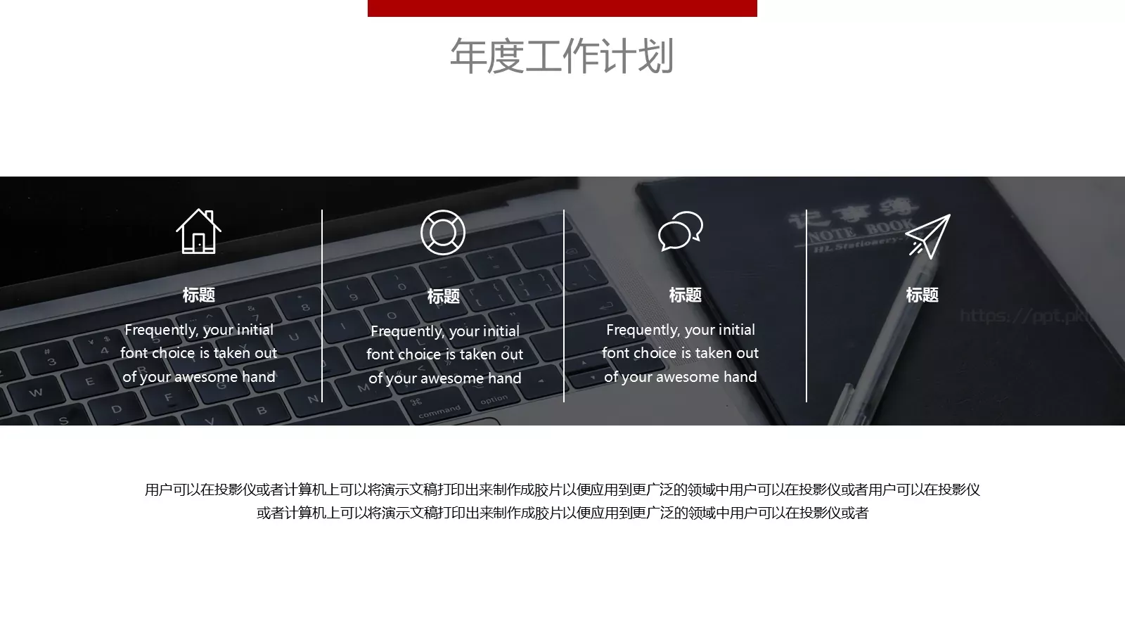 新员工入职培训手册PPT模板 第 19 页预览图