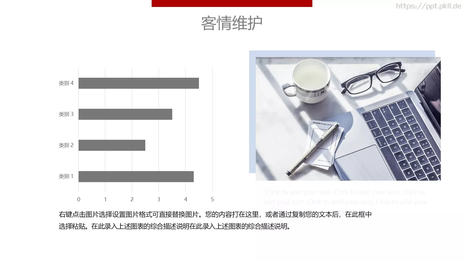 新员工入职培训手册PPT模板 第 17 页预览图