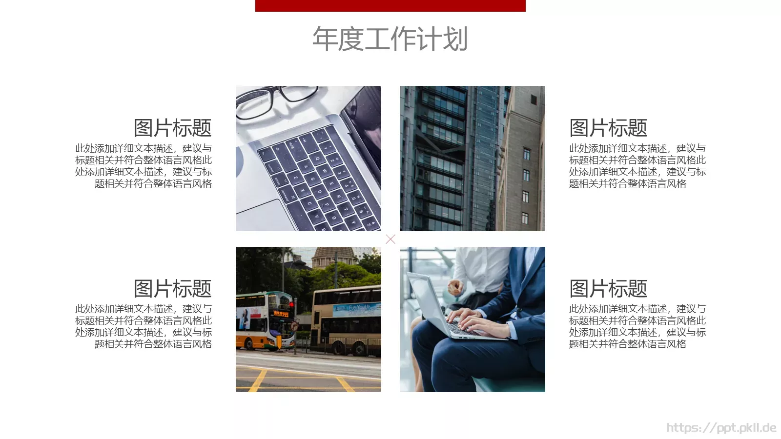 新员工入职培训手册PPT模板 第 22 页预览图