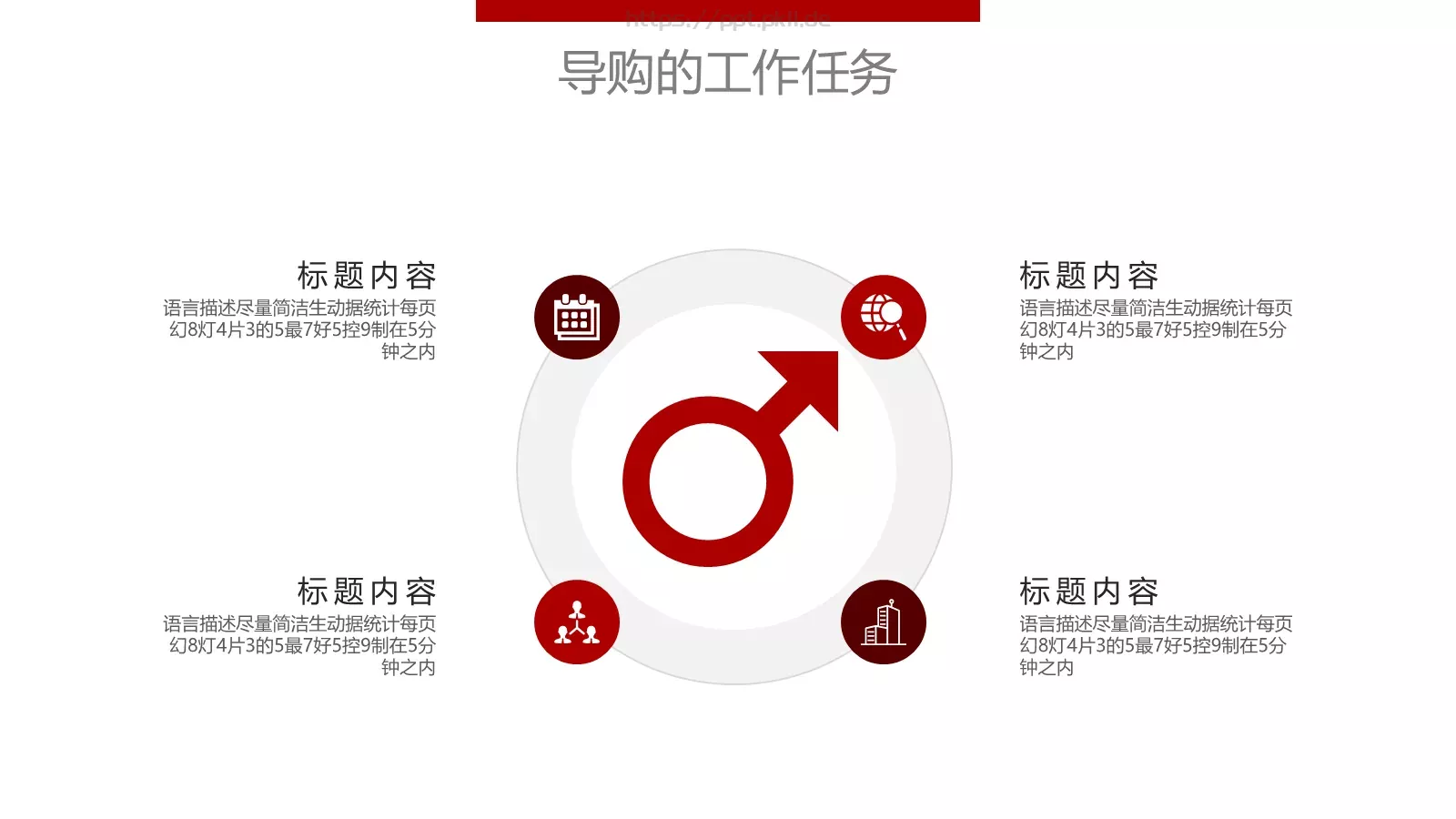新员工入职培训手册PPT模板 第 23 页预览图