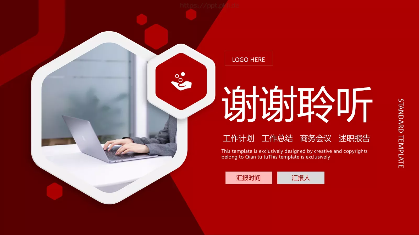 新员工入职培训手册PPT模板 第 24 页预览图