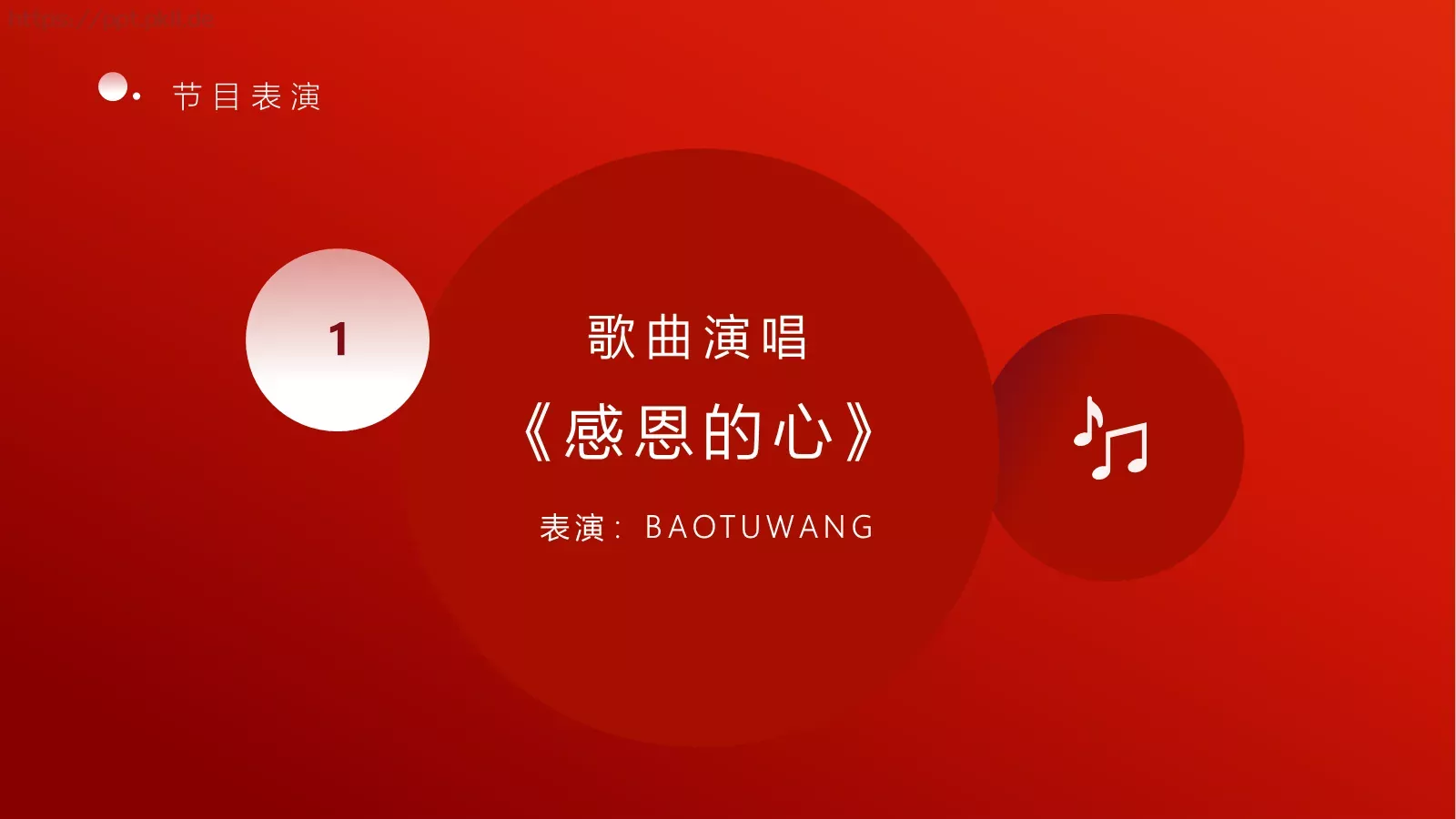 新年工作计划年终总结年会颁奖PPT模板 第 16 页预览图