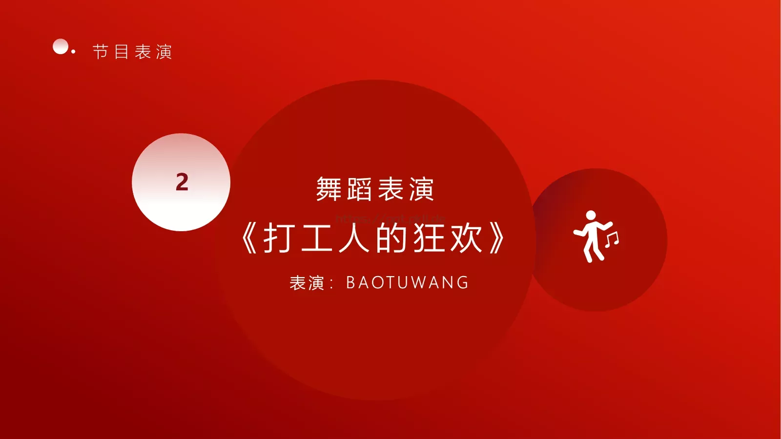 新年工作计划年终总结年会颁奖PPT模板 第 17 页预览图