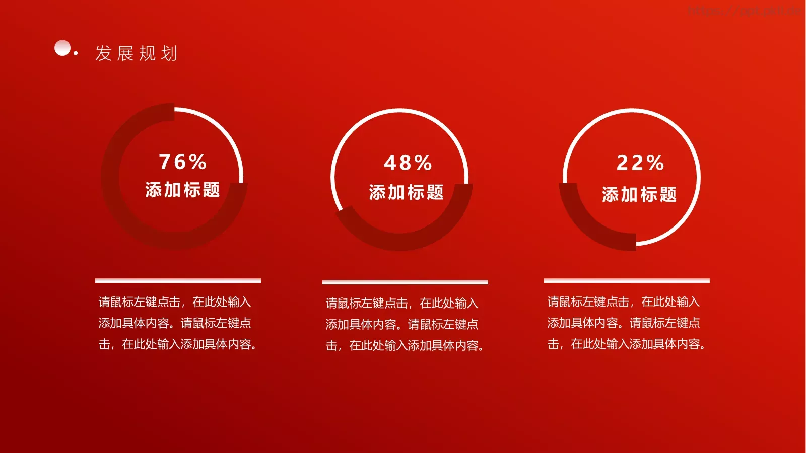 新年工作计划年终总结年会颁奖PPT模板 第 21 页预览图