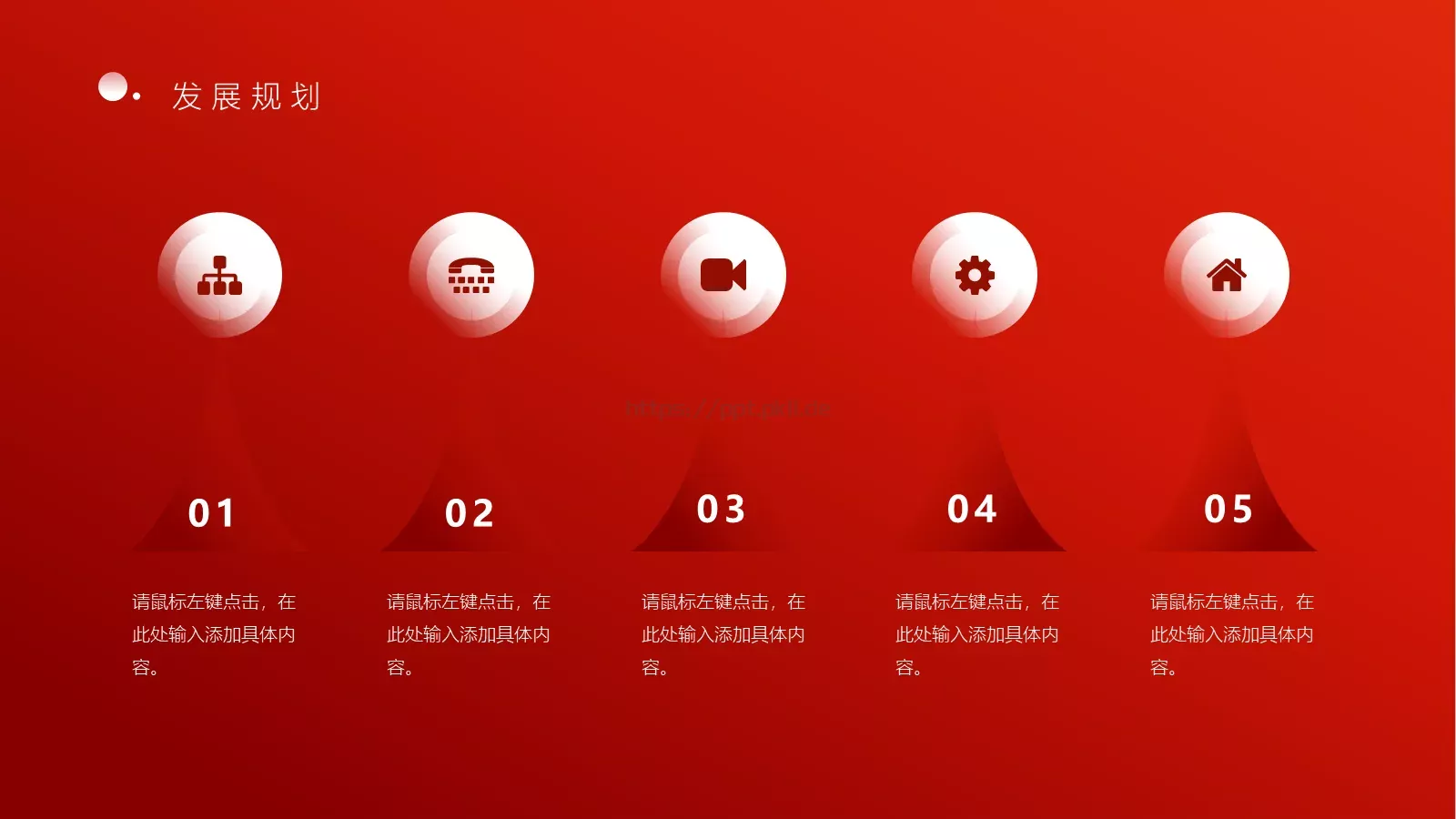 新年工作计划年终总结年会颁奖PPT模板 第 20 页预览图
