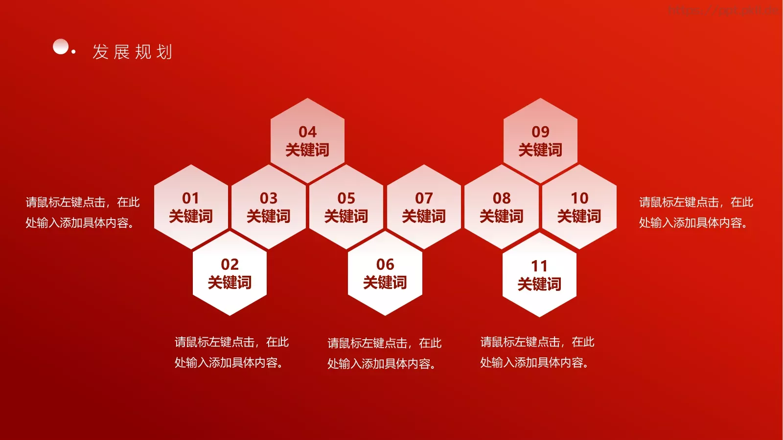 新年工作计划年终总结年会颁奖PPT模板 第 22 页预览图