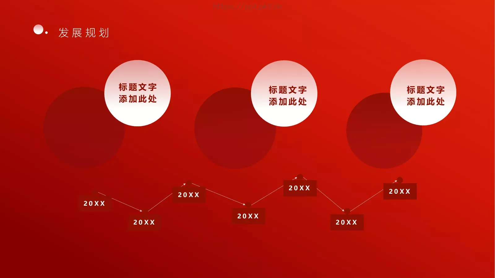 新年工作计划年终总结年会颁奖PPT模板 第 23 页预览图