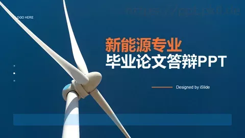 新能源专业毕业论文答辩PPT模板 缩略图