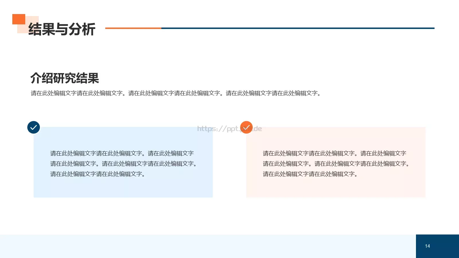 新能源专业毕业论文答辩PPT模板 第 14 页预览图