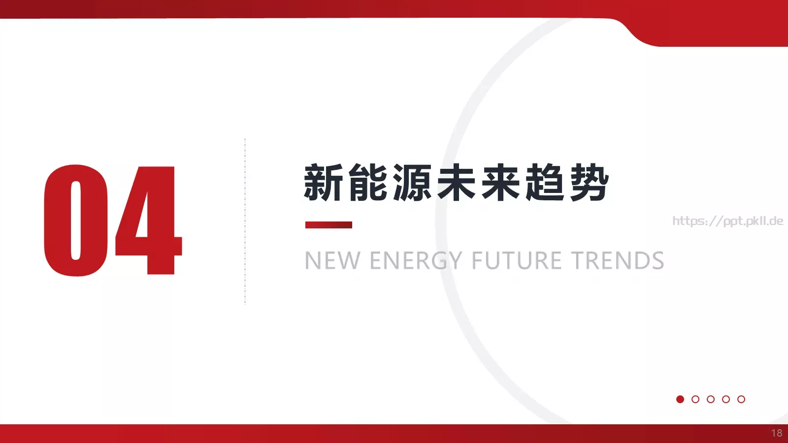 新能源发电并网项目汇报PPT模板 第 18 页预览图