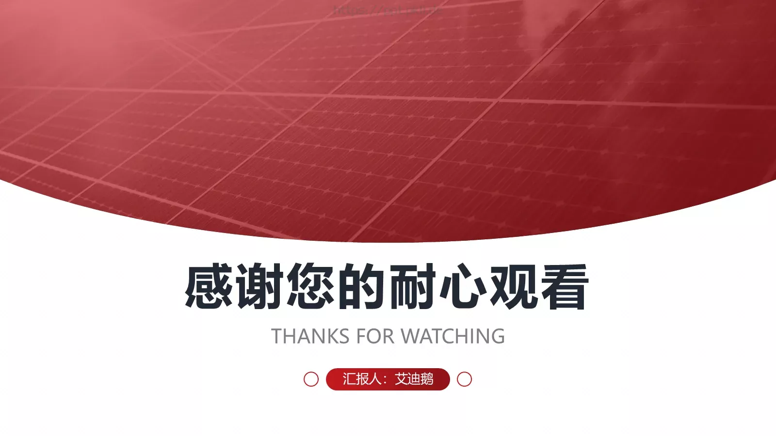 新能源发电并网项目汇报PPT模板 第 22 页预览图