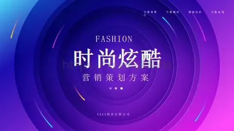 营销策划方案PPT模板 缩略图