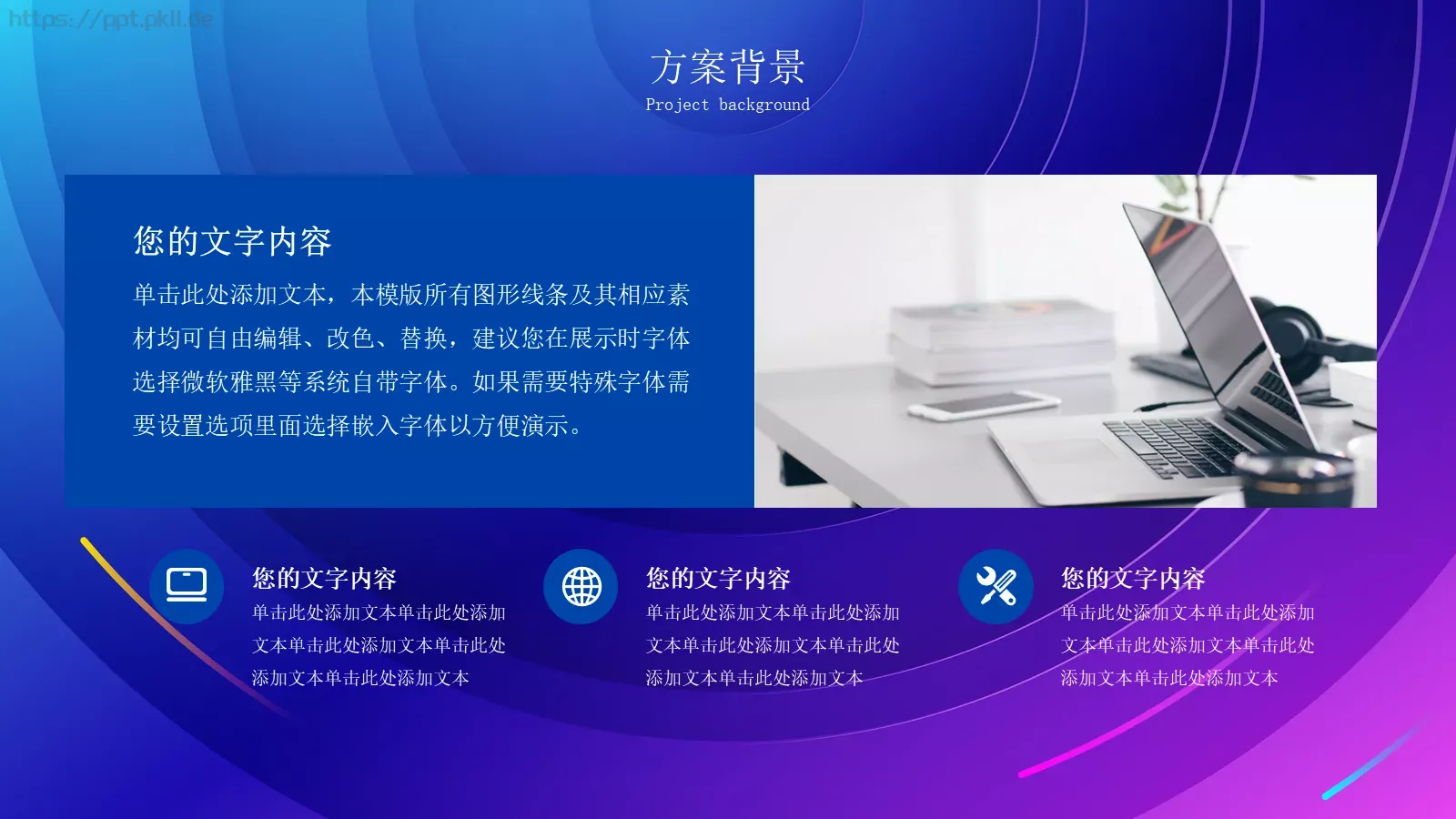 营销策划方案PPT模板 第 5 页预览图