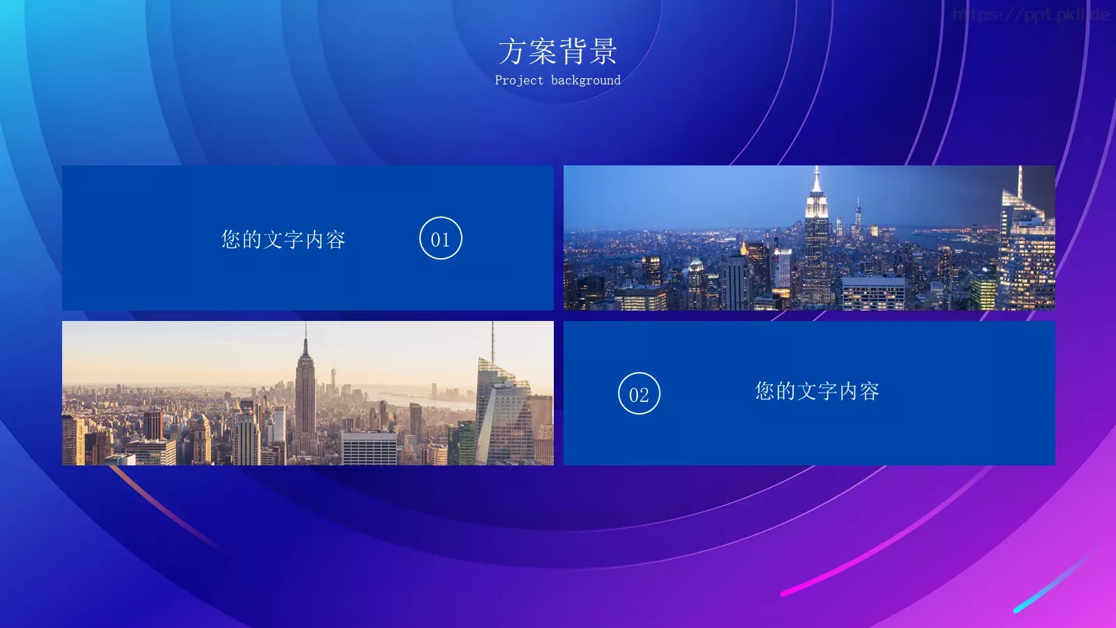 营销策划方案PPT模板 第 7 页预览图