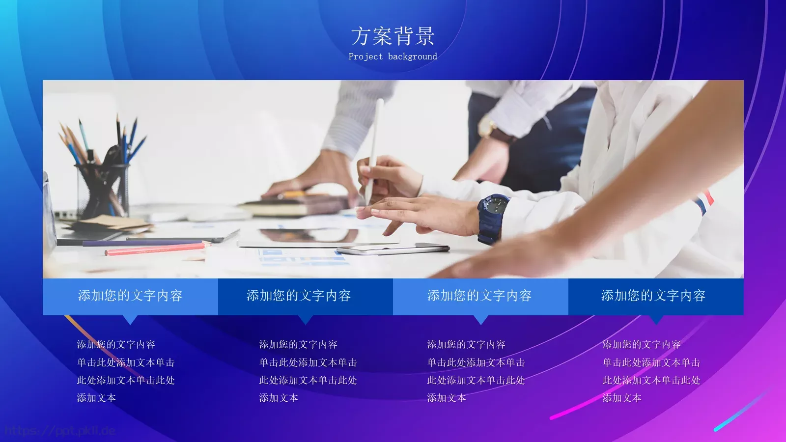 营销策划方案PPT模板 第 8 页预览图