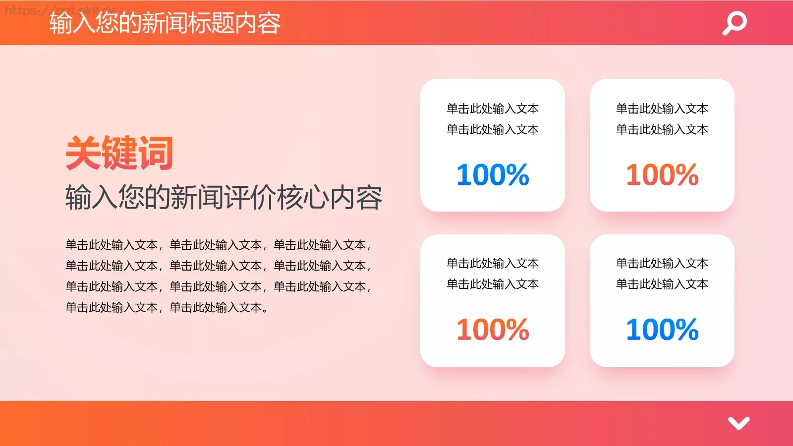 时政新闻通用介绍PPT模板 第 6 页预览图