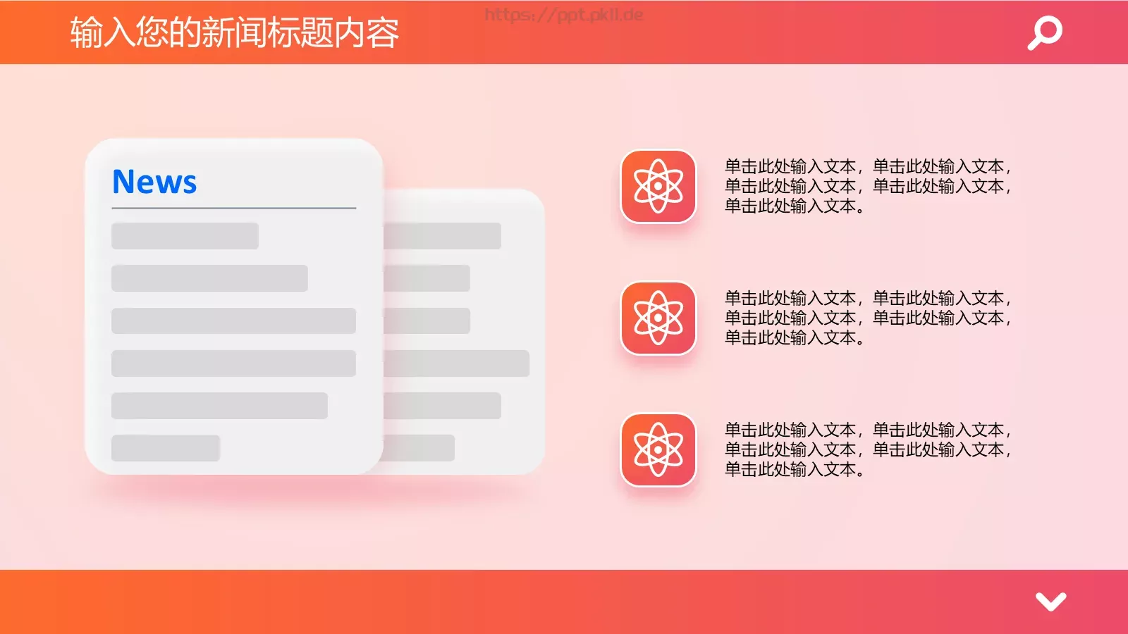 时政新闻通用介绍PPT模板 第 4 页缩略图