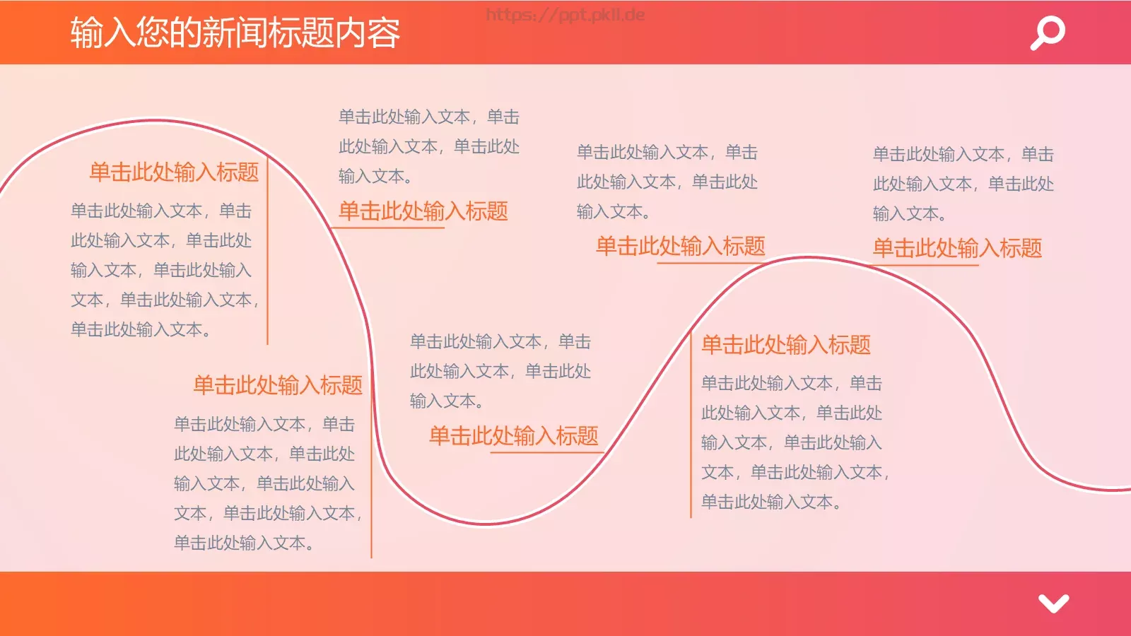 时政新闻通用介绍PPT模板 第 7 页预览图