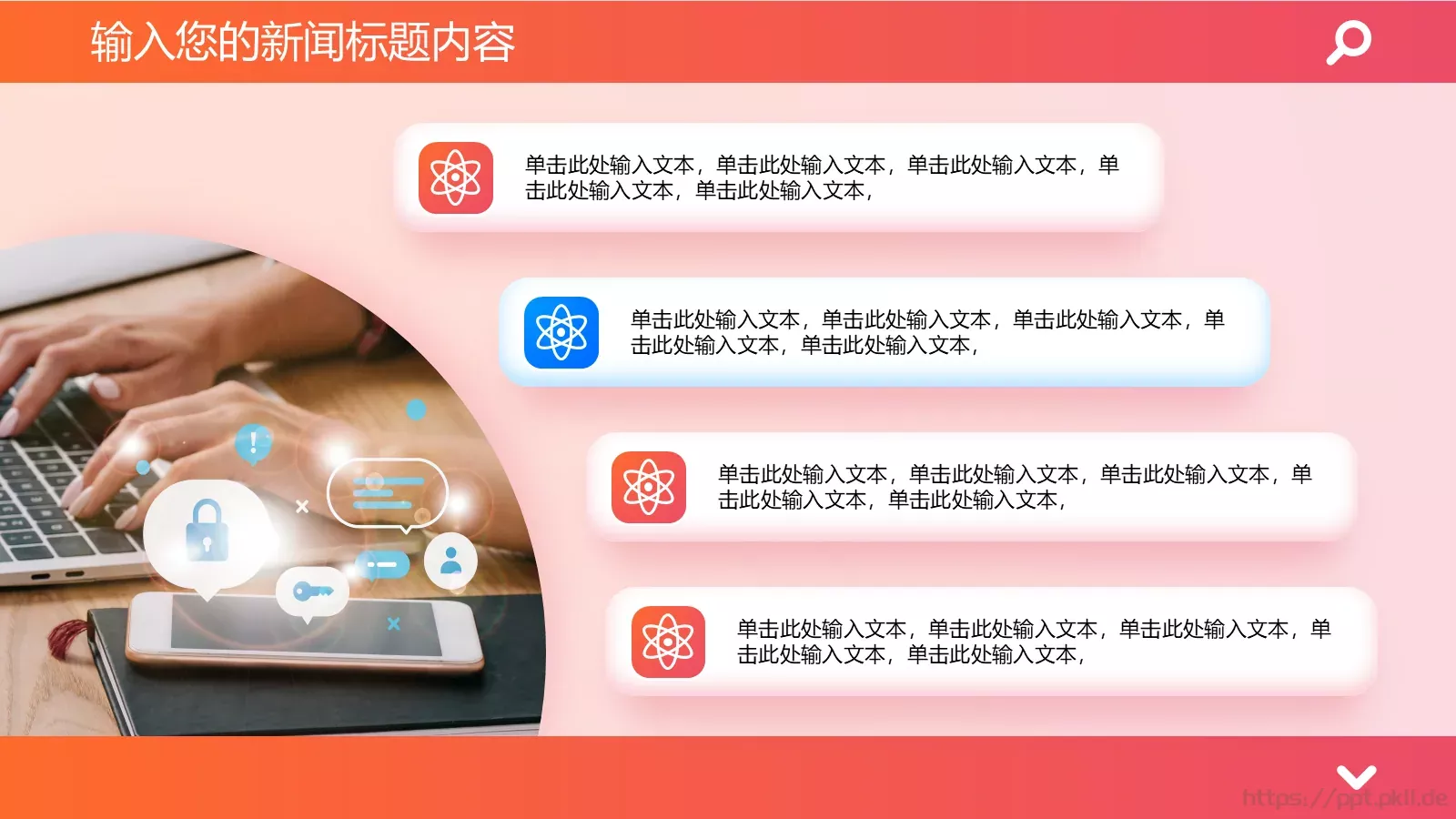 时政新闻通用介绍PPT模板 第 10 页预览图