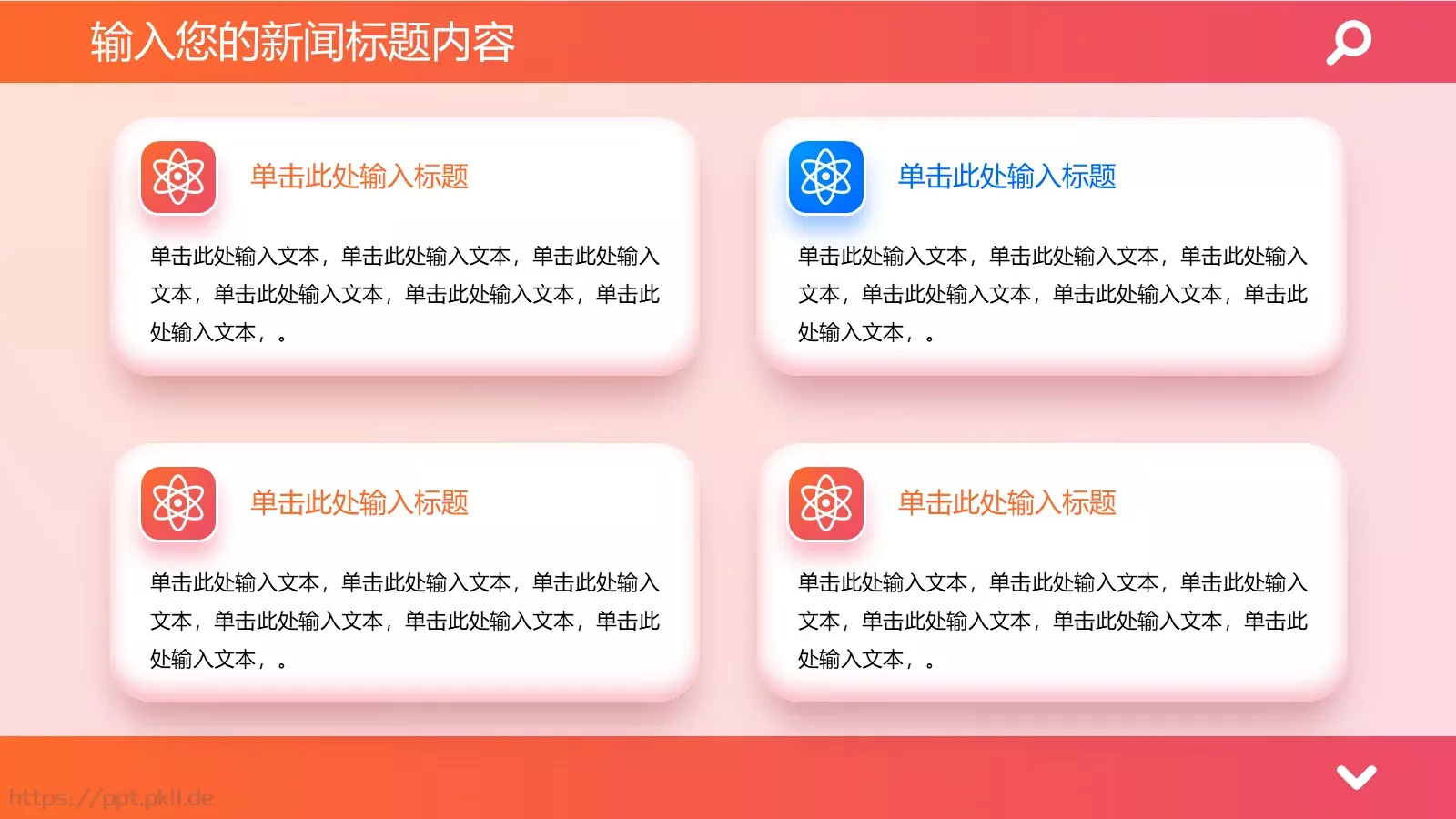 时政新闻通用介绍PPT模板 第 9 页预览图