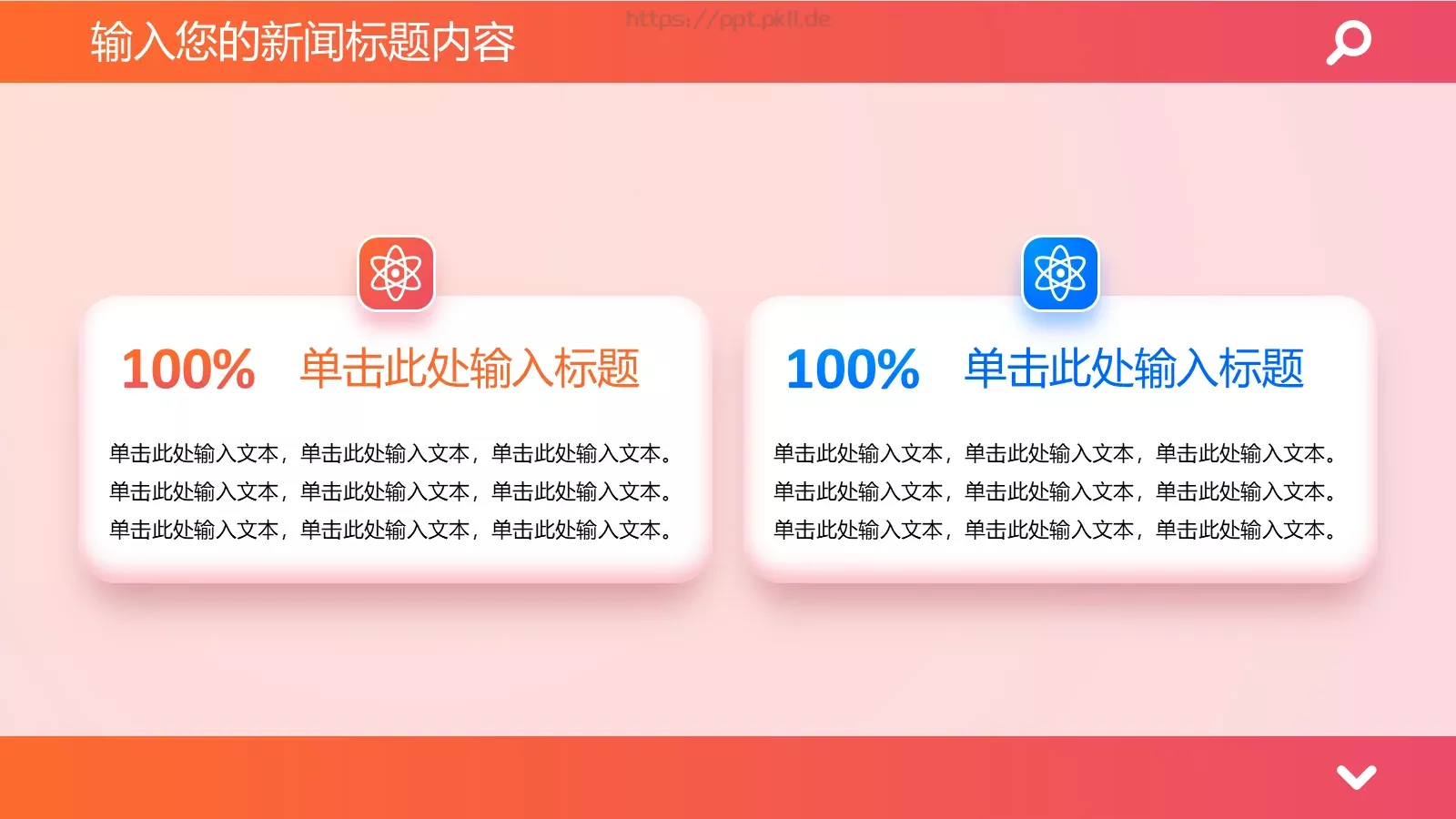时政新闻通用介绍PPT模板 第 14 页预览图