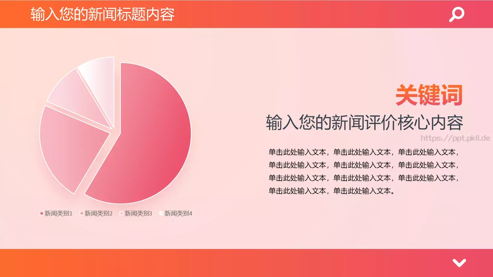 时政新闻通用介绍PPT模板 第 15 页预览图