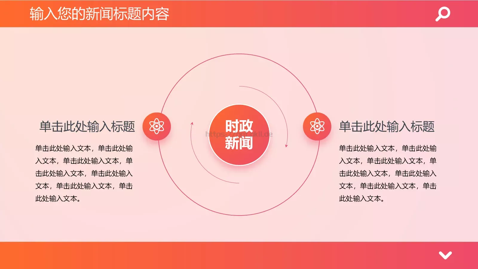 时政新闻通用介绍PPT模板 第 16 页预览图