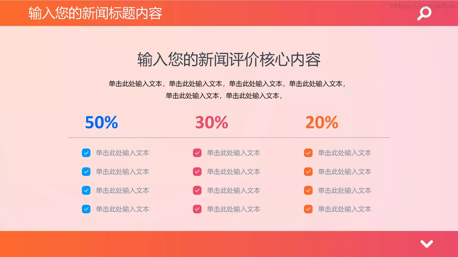 时政新闻通用介绍PPT模板 第 19 页预览图