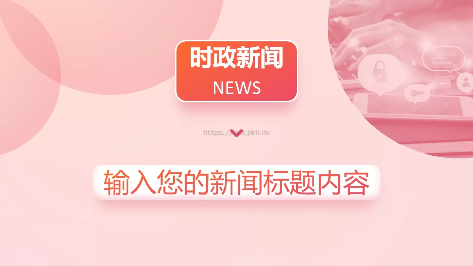 时政新闻通用介绍PPT模板 第 17 页预览图