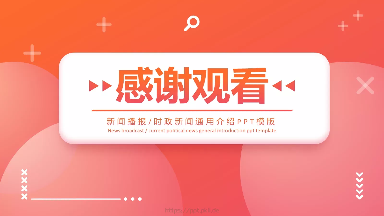 时政新闻通用介绍PPT模板 第 20 页预览图