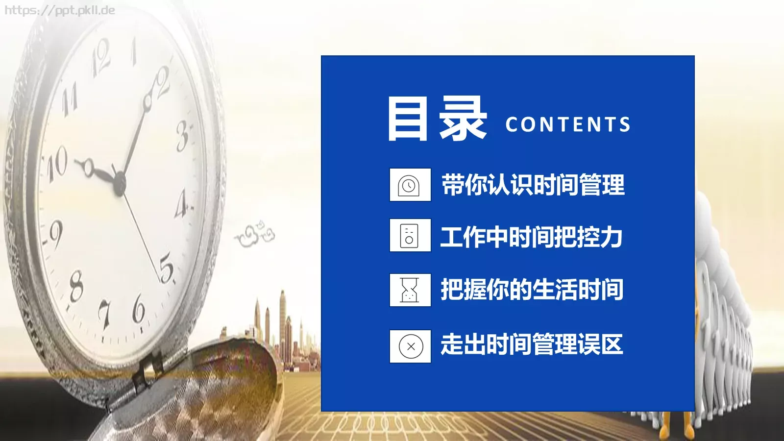 团队培训PPT模板 第 2 页缩略图