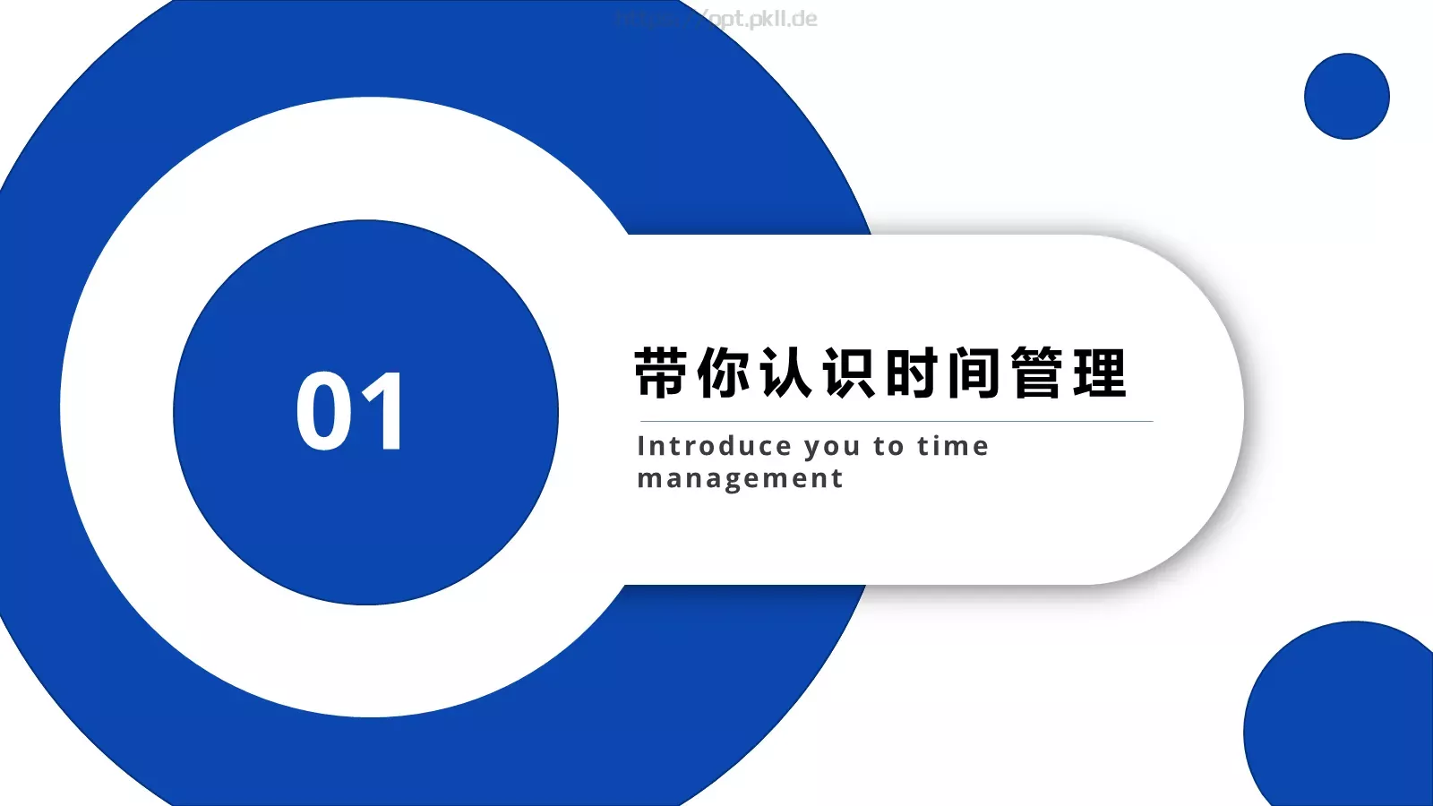 团队培训PPT模板 第 3 页缩略图