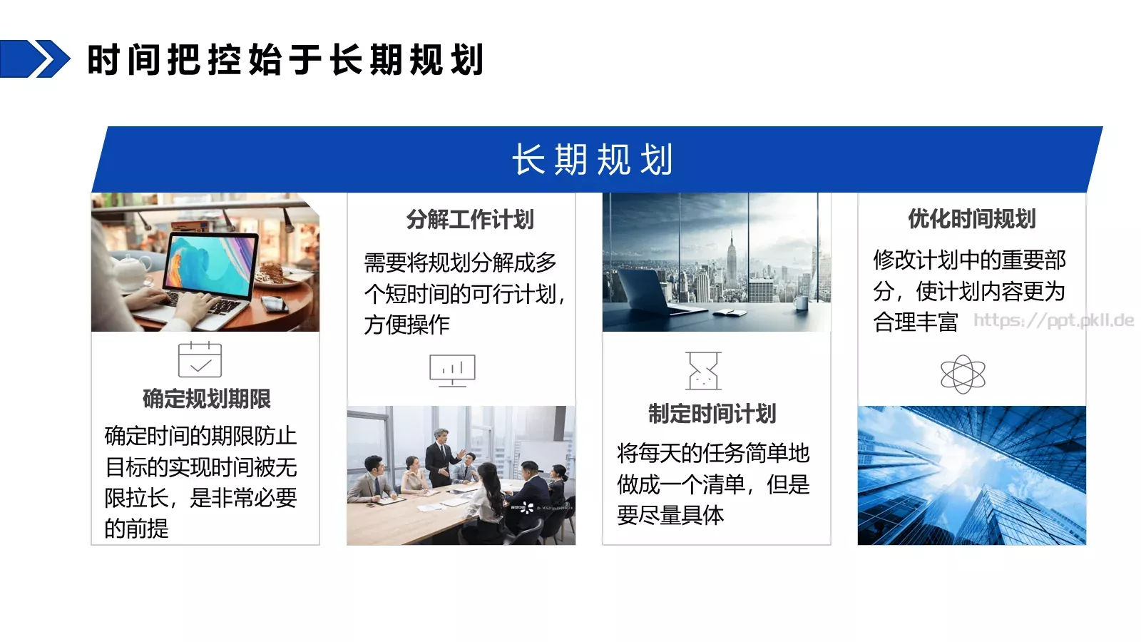 团队培训PPT模板 第 5 页预览图
