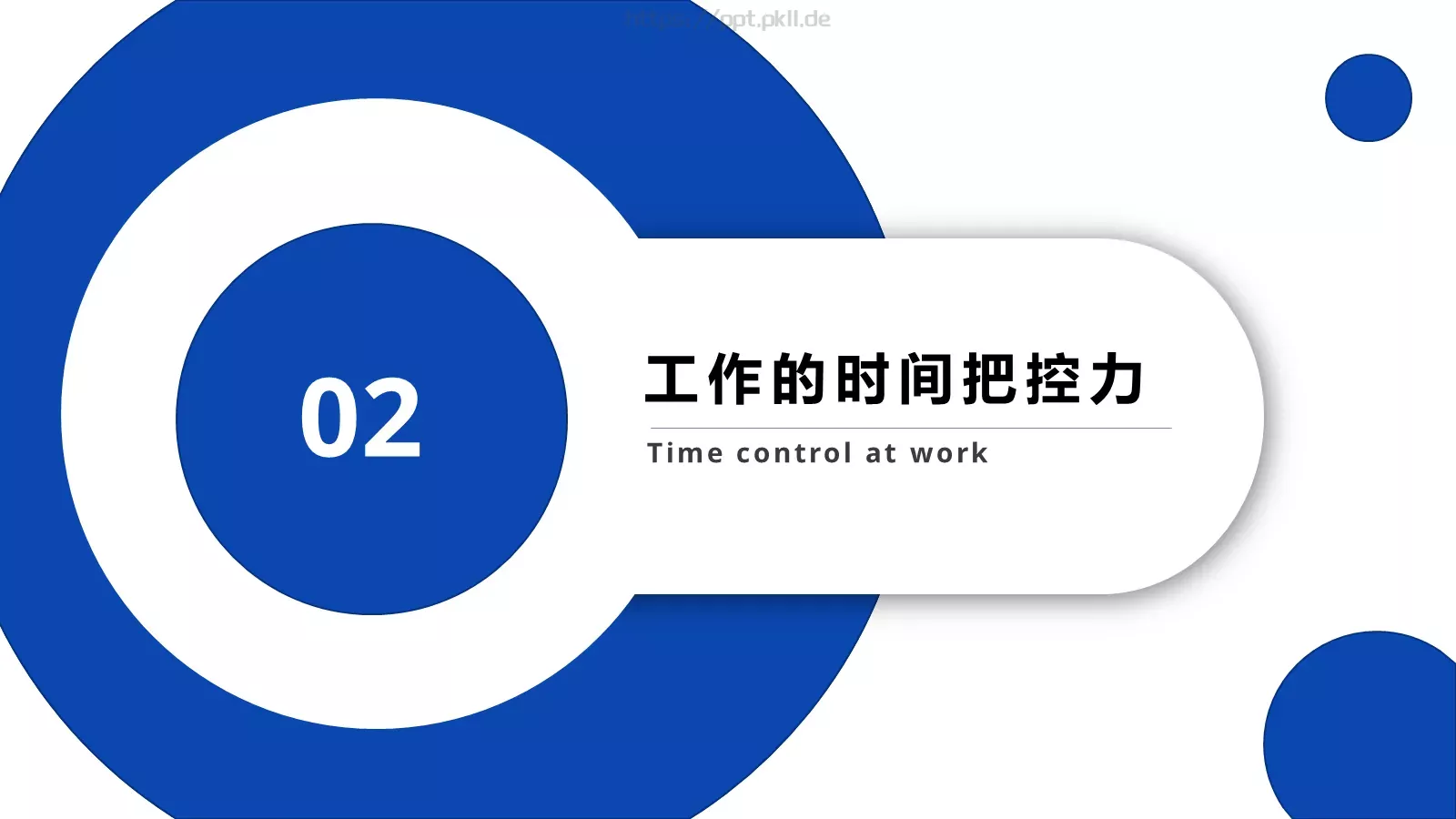 团队培训PPT模板 第 8 页预览图