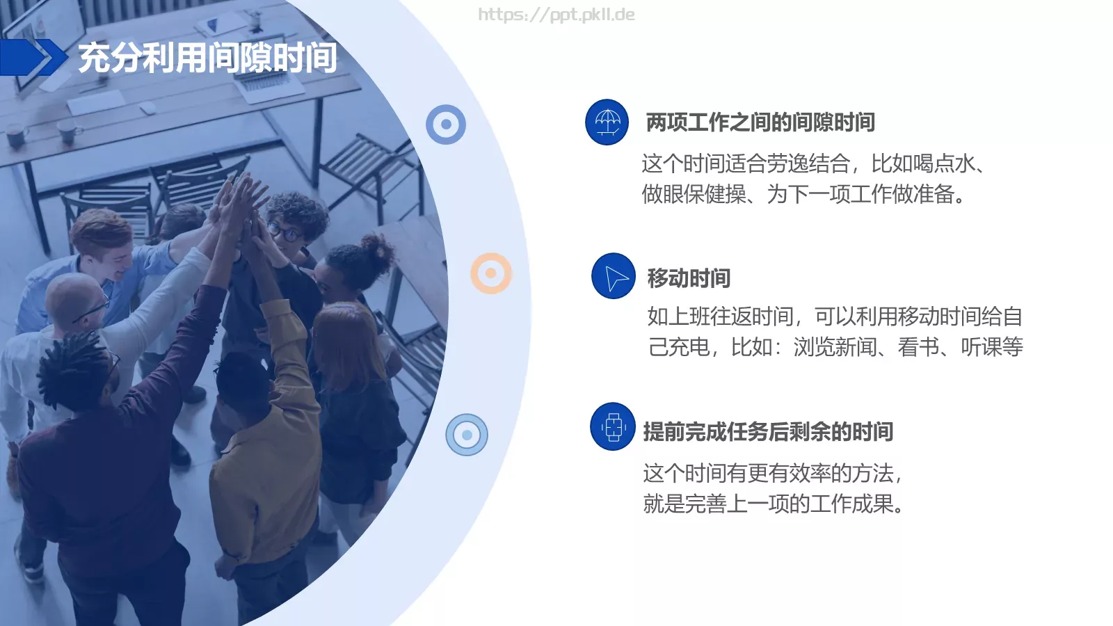 团队培训PPT模板 第 7 页预览图