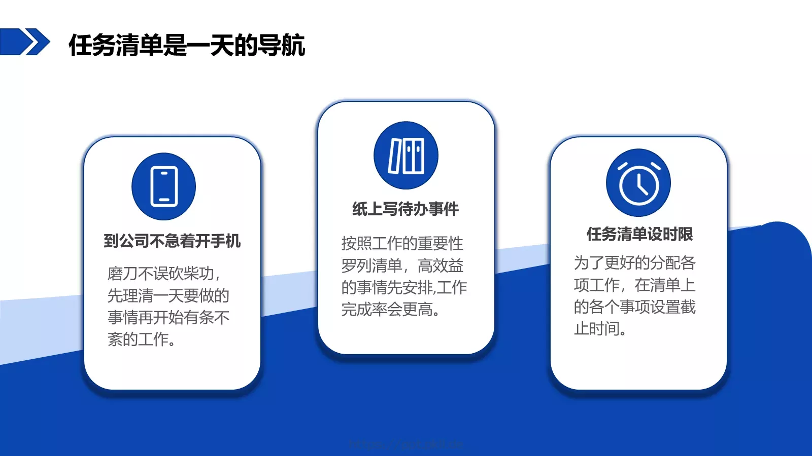 团队培训PPT模板 第 9 页预览图