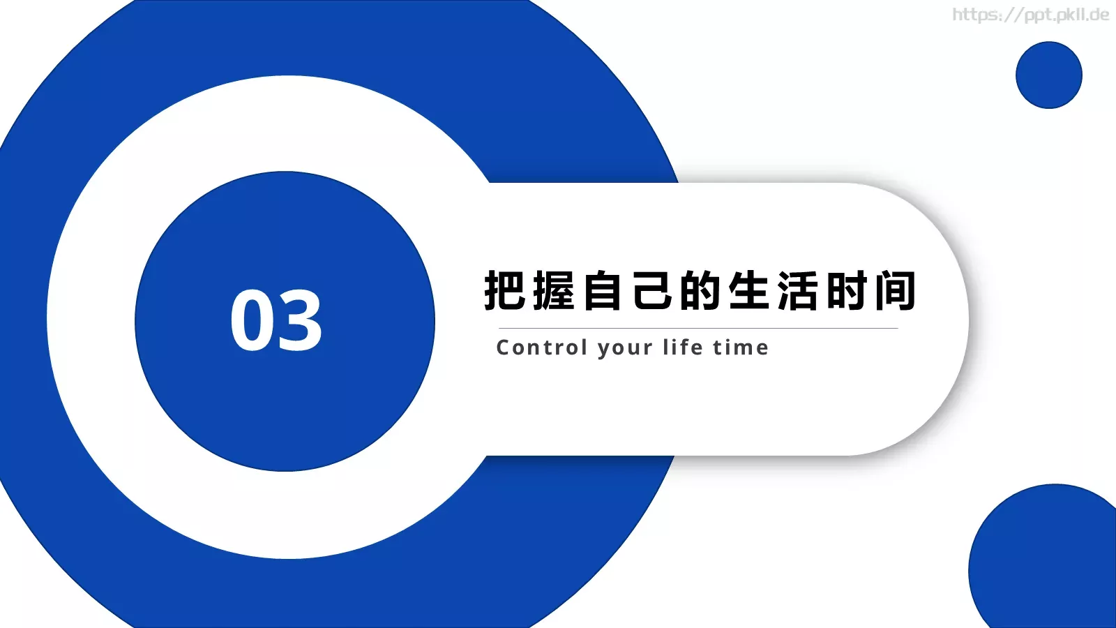 团队培训PPT模板 第 14 页预览图