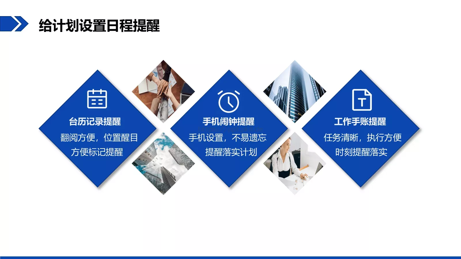 团队培训PPT模板 第 17 页预览图