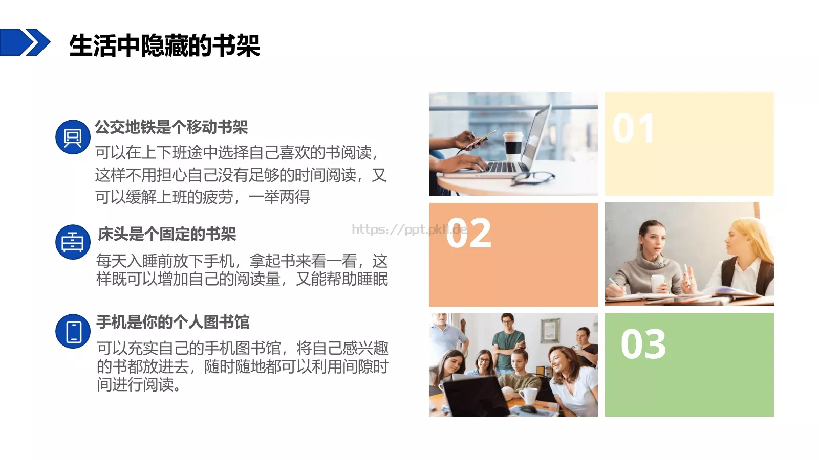 团队培训PPT模板 第 16 页预览图