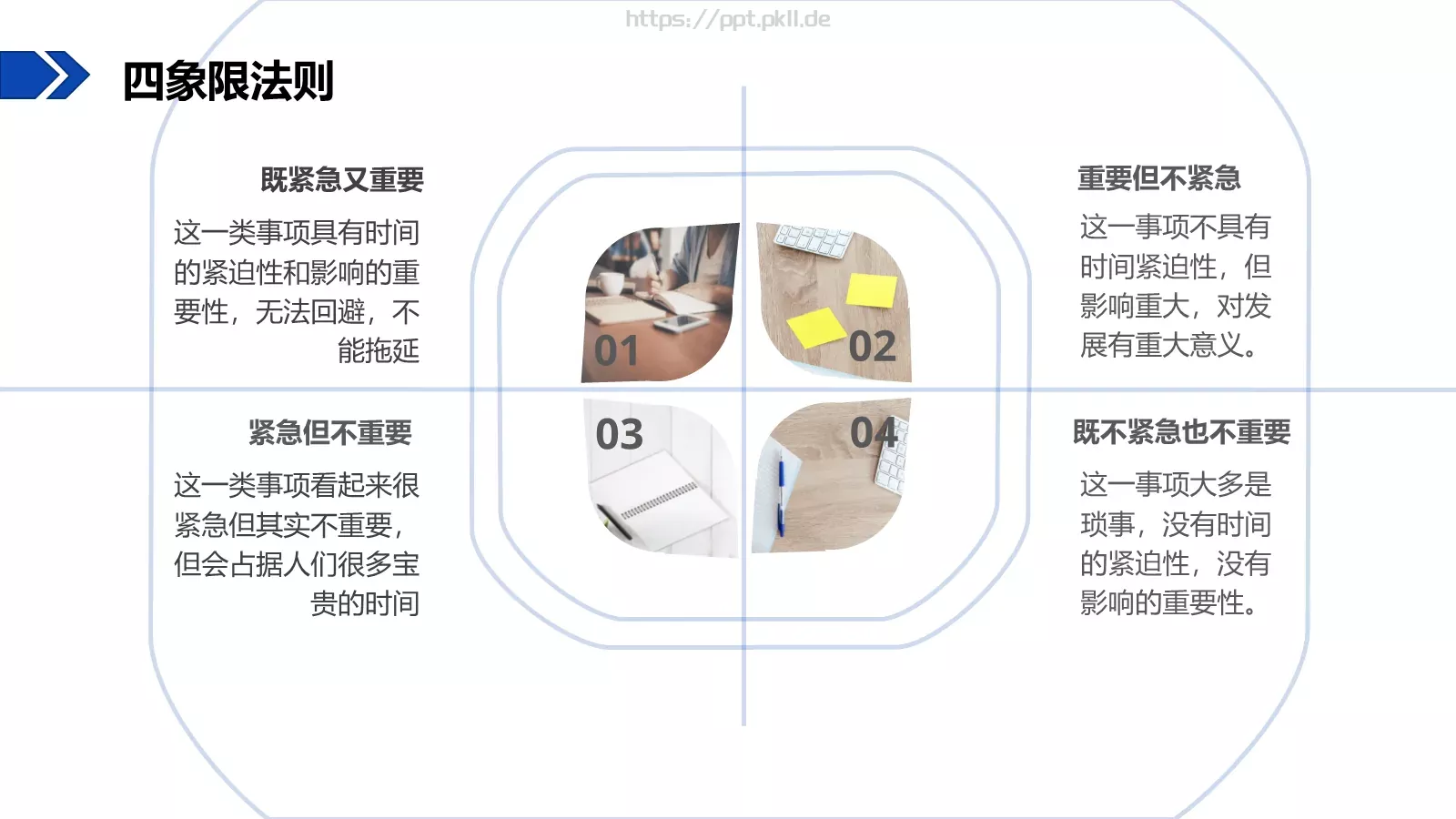 团队培训PPT模板 第 18 页预览图