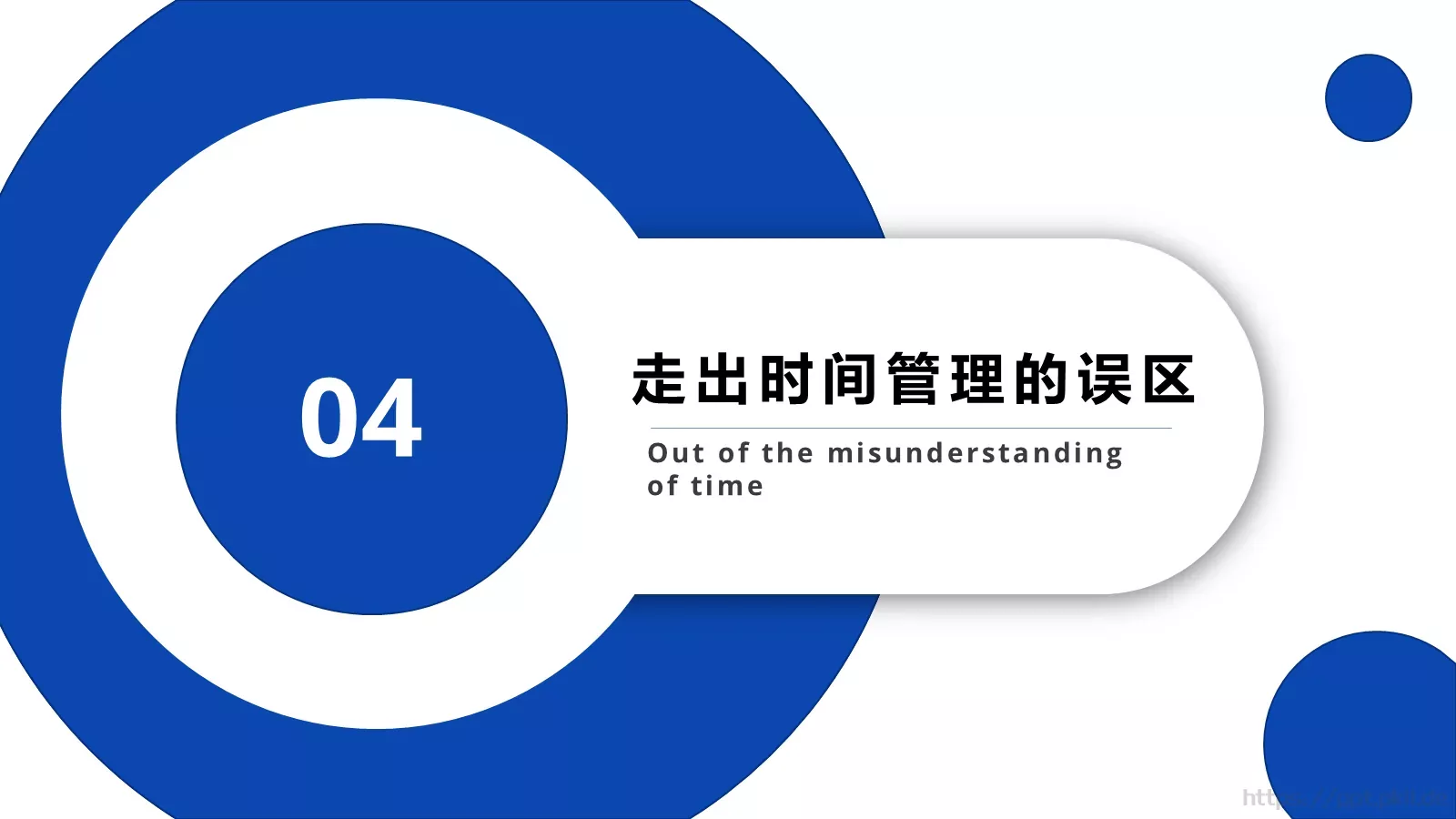 团队培训PPT模板 第 19 页预览图