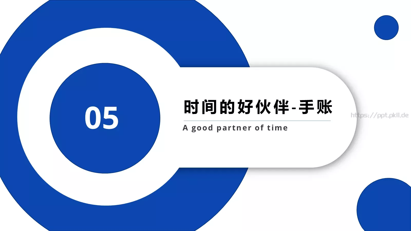 团队培训PPT模板 第 24 页预览图