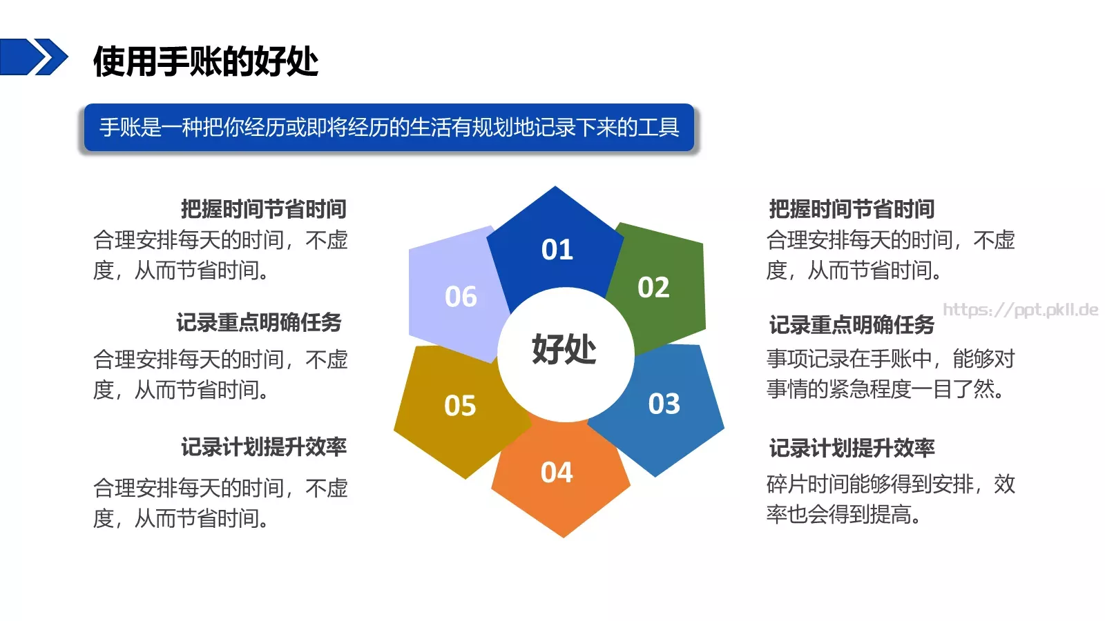 团队培训PPT模板 第 25 页预览图